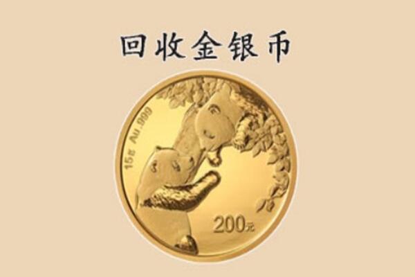 南丹县回收金币